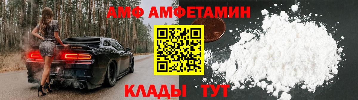 Амфетамин 98% Добрянка
