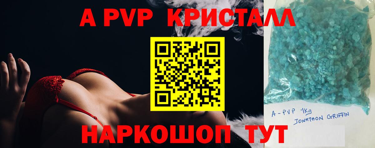 Alpha PVP кристаллы Добрянка