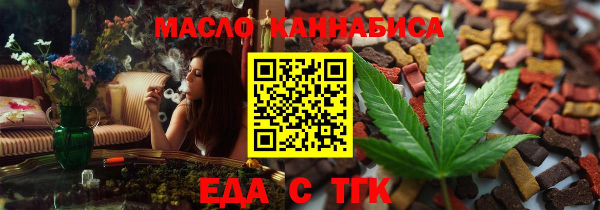 Печенье с ТГК конопля  Вход с VPN  Добрянка 