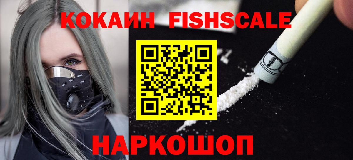 COCAIN  Вход с VPN  сколько стоит  КОКАИН 98%  Добрянка 