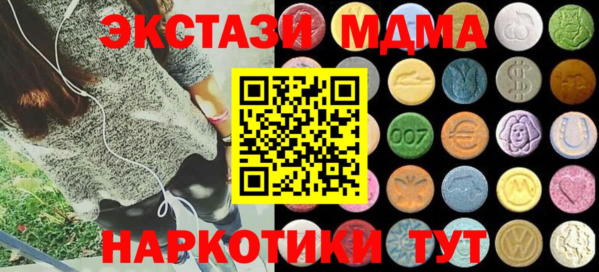 Экстази VHQ  Вход с VPN  Добрянка 