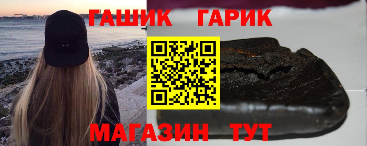 ГАШ  Вход с VPN  Добрянка  ГАШ убойный  ГАШИШ гарик 
