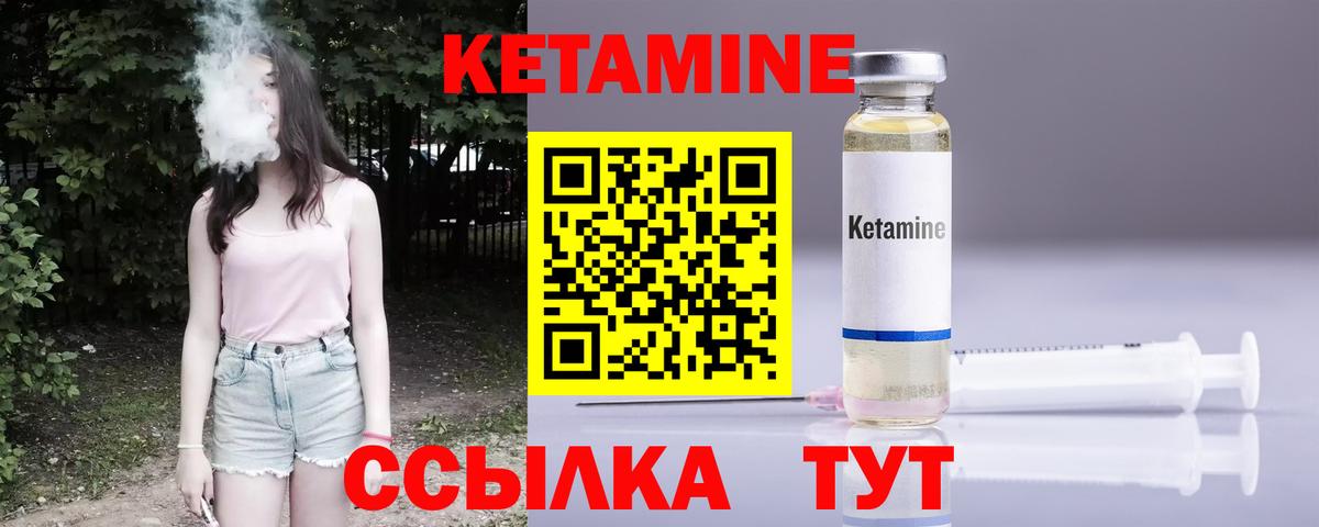 Кетамин ketamine  Вход с VPN  Добрянка 