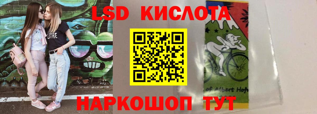 Лсд 25 экстази кислота Добрянка