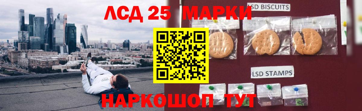ЛСД экстази кислота  Лсд 25 экстази кислота  Вход с VPN  Добрянка 