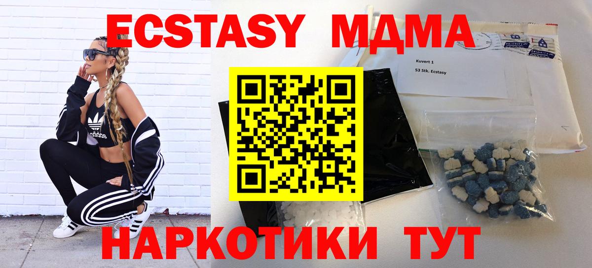МДМА Molly Добрянка