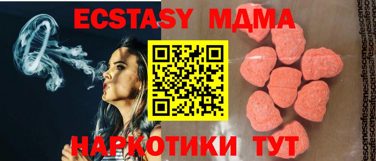 МДМА VHQ  MDMA crystal  МДМА  Добрянка  Вход с VPN 