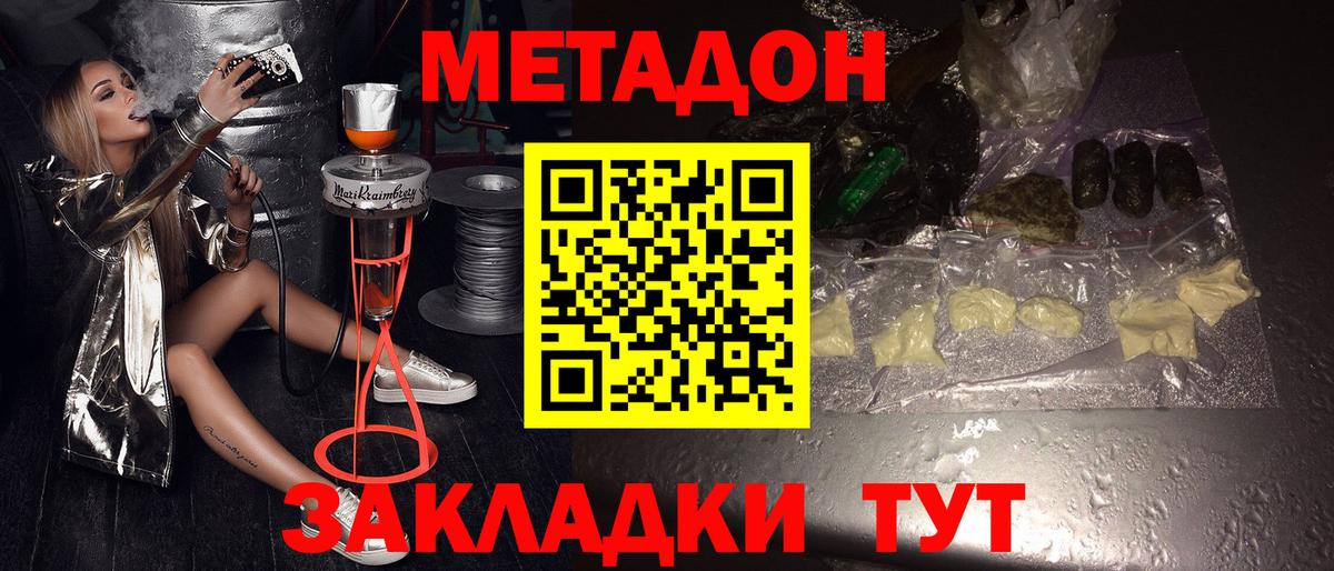 Добрянка  KRAKEN ТОР  Метадон мёд  Вход с VPN  Метадон кристалл 