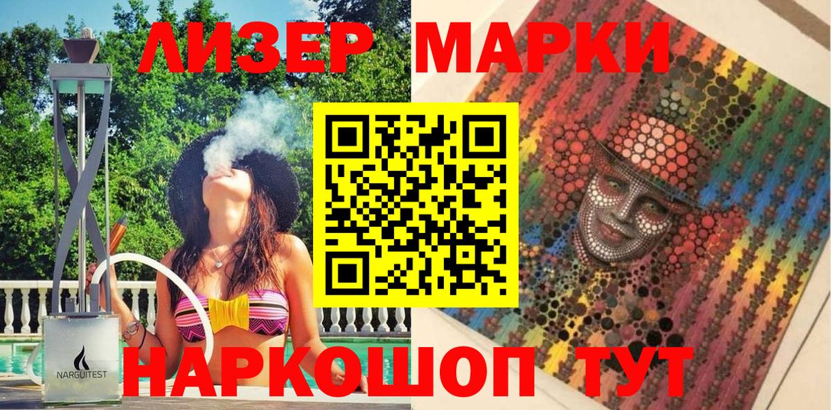 Марки N-bome 1,5мг Добрянка