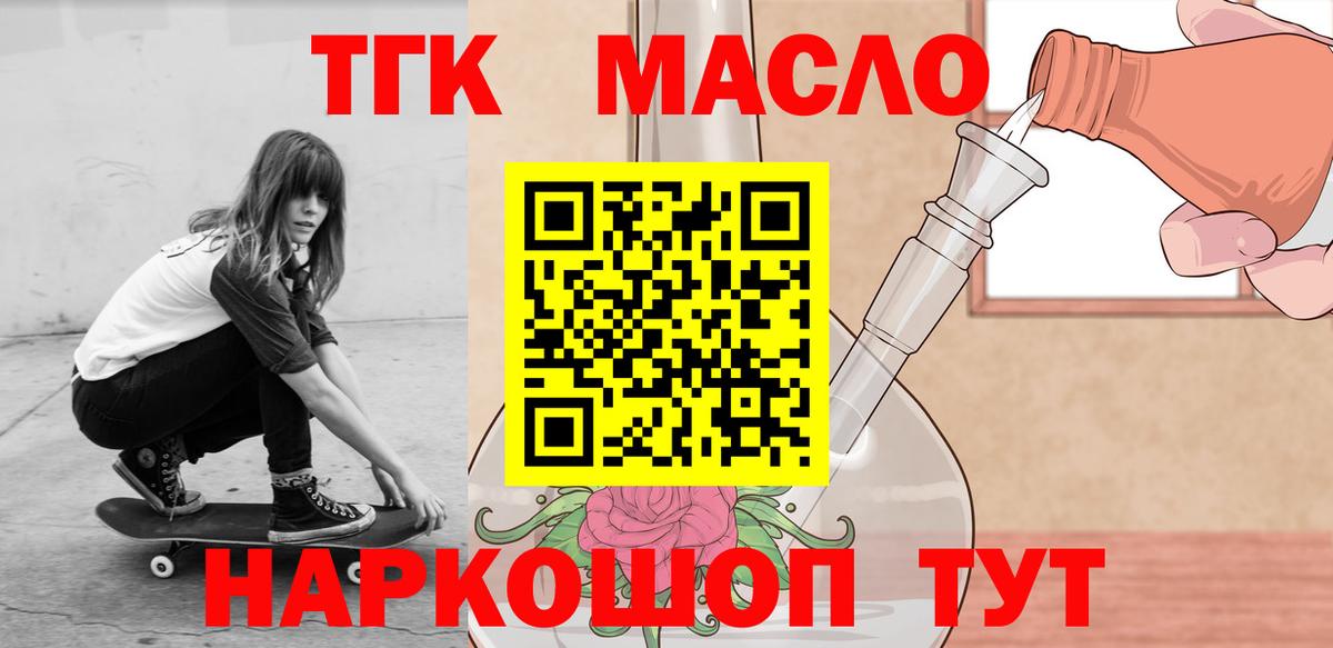 ТГК вейп  Вход с VPN  Добрянка 