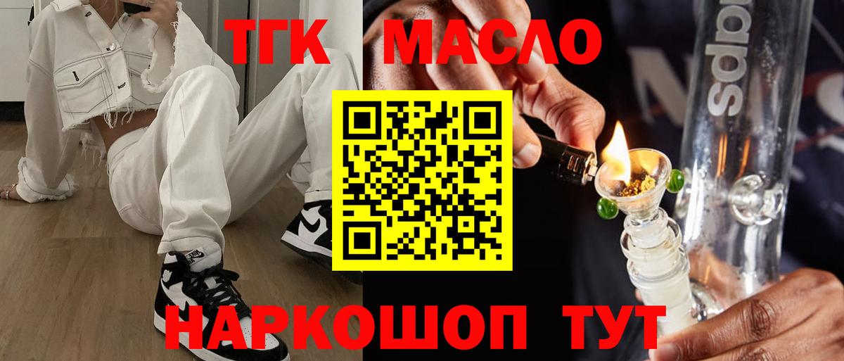 Дистиллят ТГК вейп Добрянка